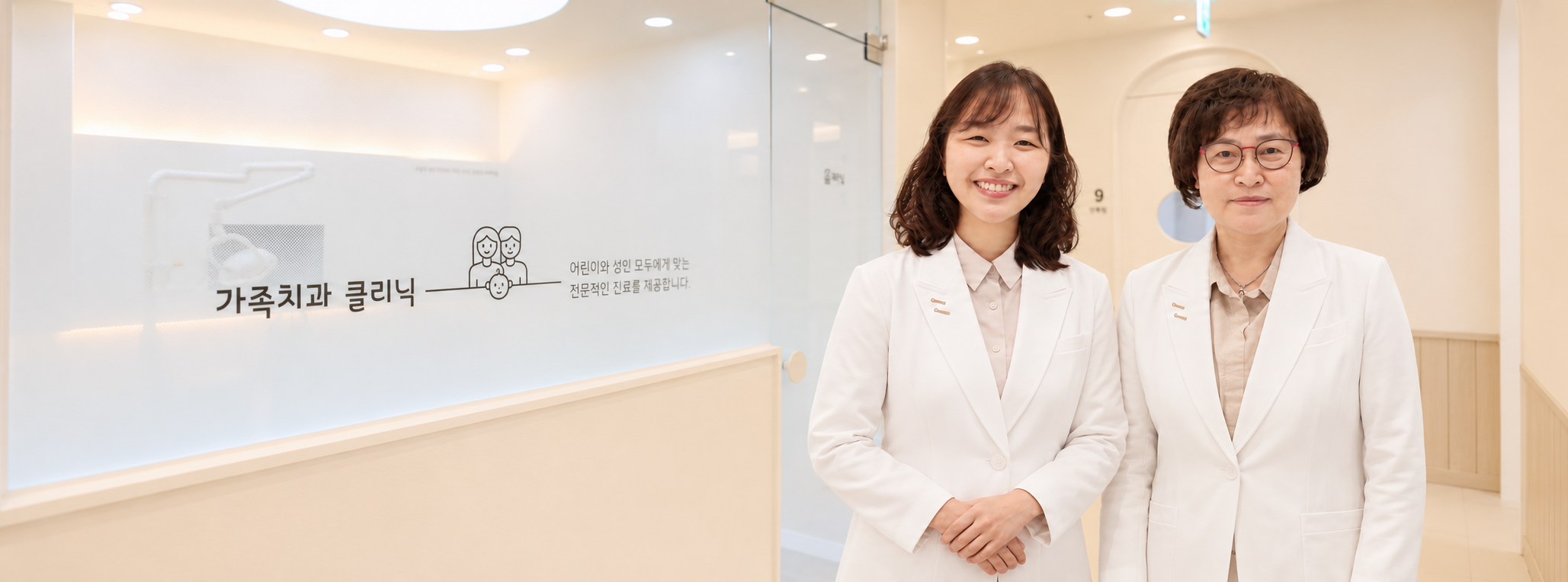 김미리·강은주 대표원장